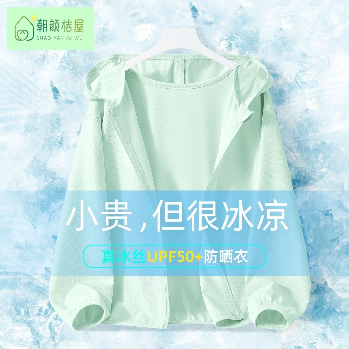 Sunscreen Clothing  + Summer Y - Summer Light Clothing review and price